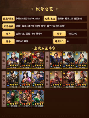 三国志战略版游戏不想玩了