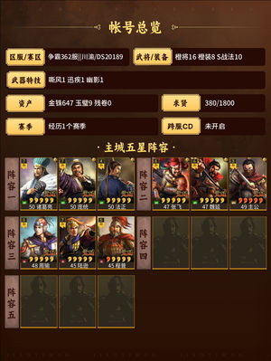 三国志战略版弃游，便宜出了