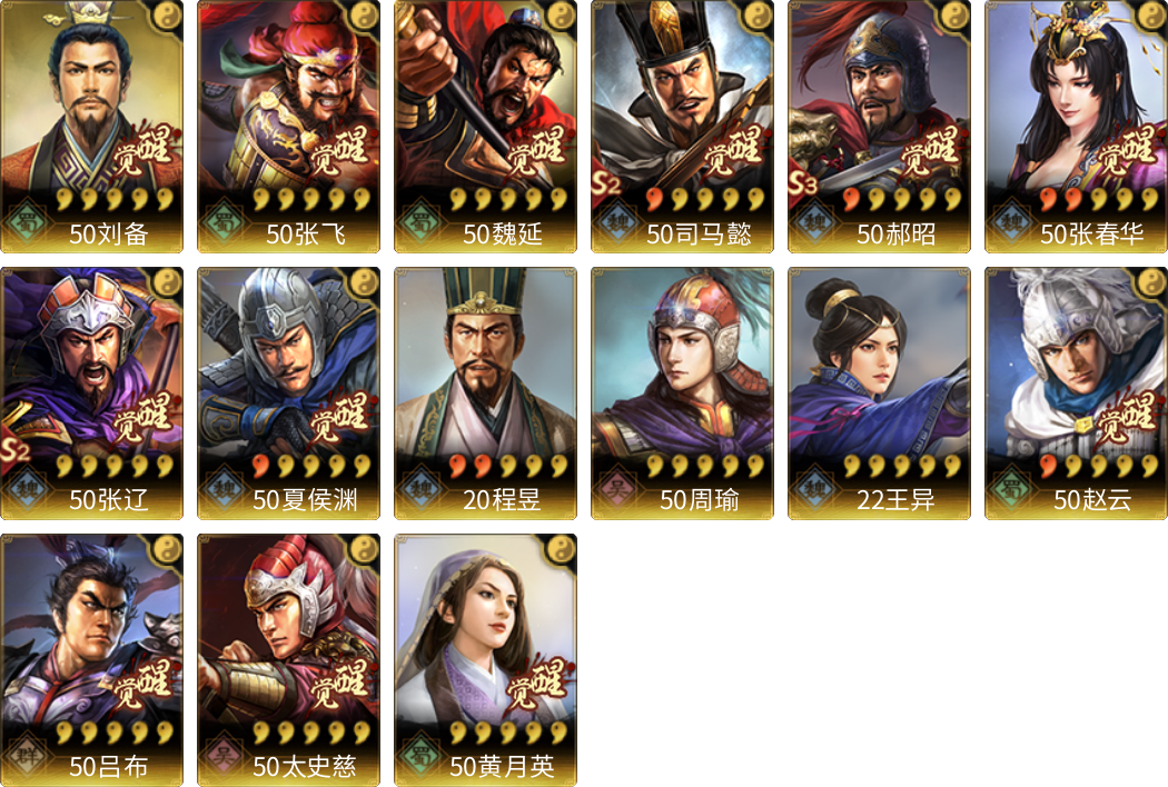 武将图片列表
