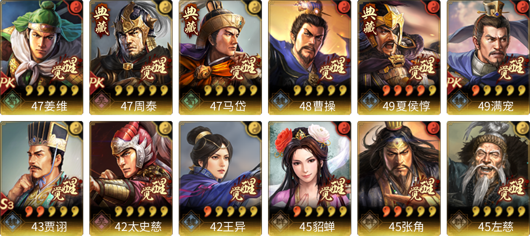 武将图片列表
