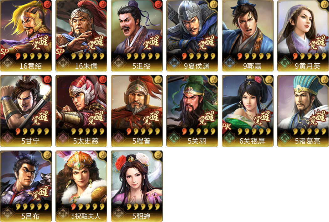 武将图片列表