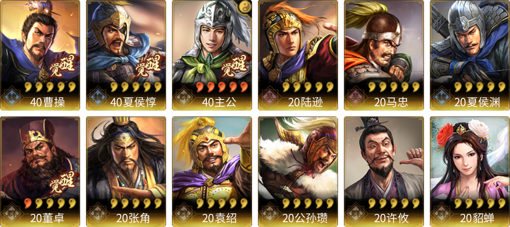 武将图片列表