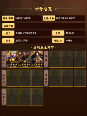 三国志战略版零氪群盾扒皮无当肉弓关羽