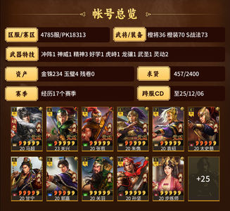 三国志战略版培养价值高