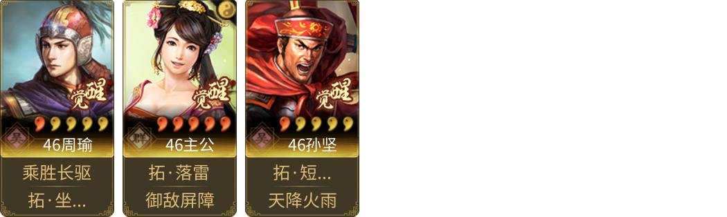 武将图片列表