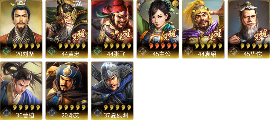 武将图片列表