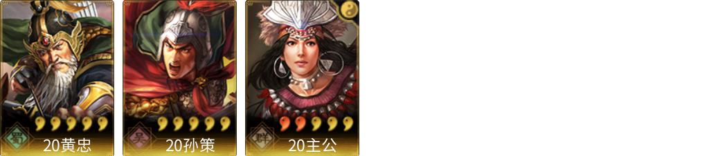 武将图片列表