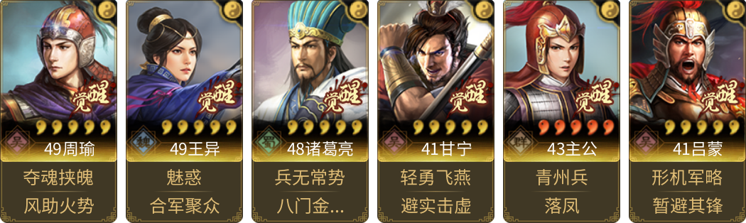 武将图片列表