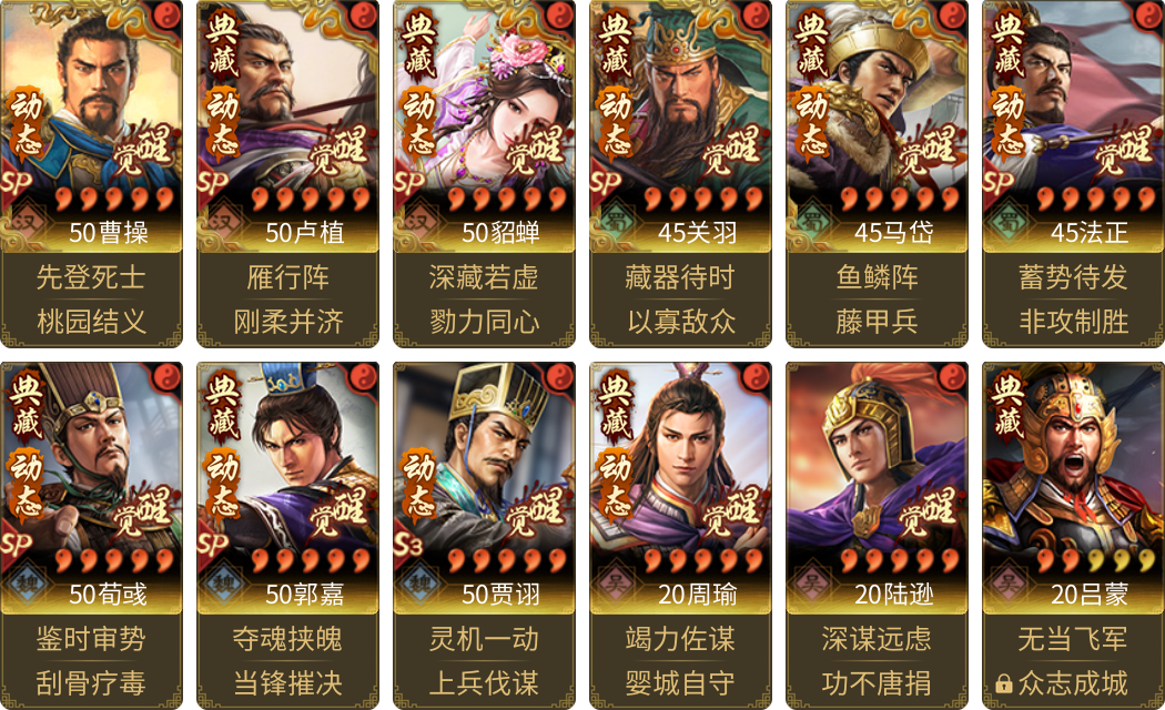 武将图片列表