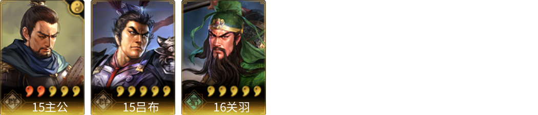 武将图片列表