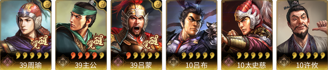 武将图片列表