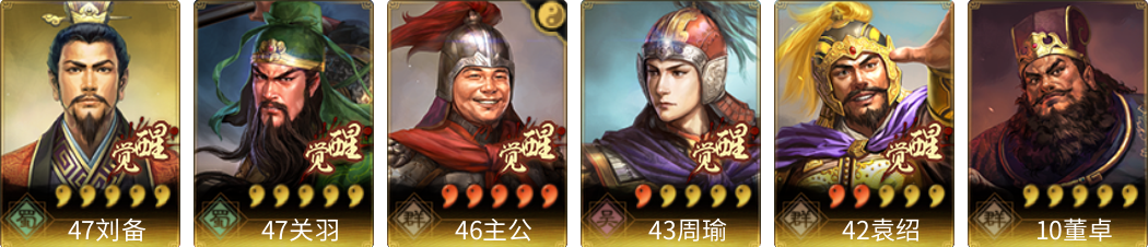 武将图片列表