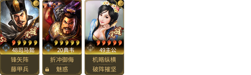 武将图片列表