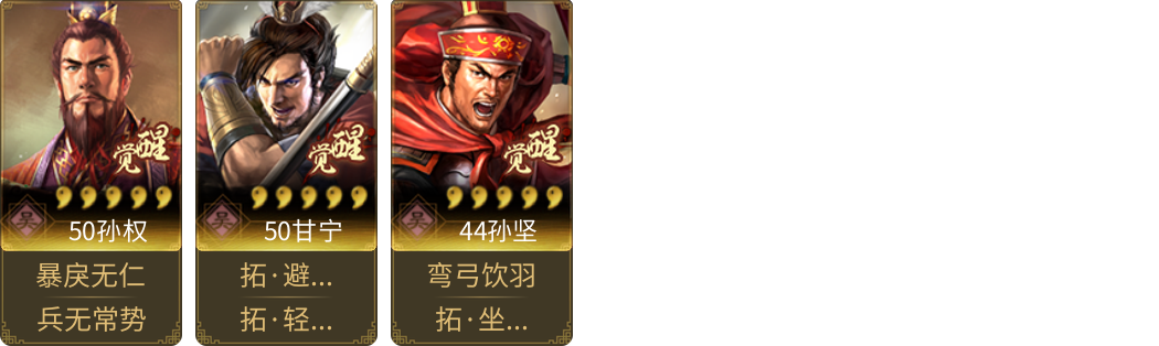 武将图片列表