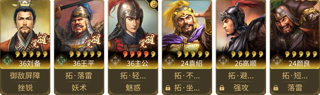 武将图片列表