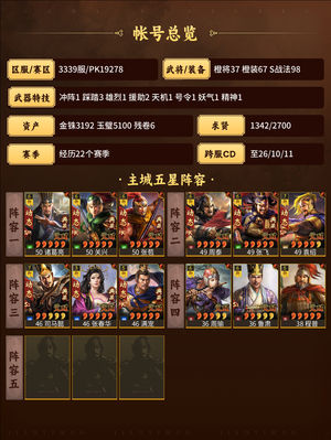 三国志战略版满红满典多特技北伐
