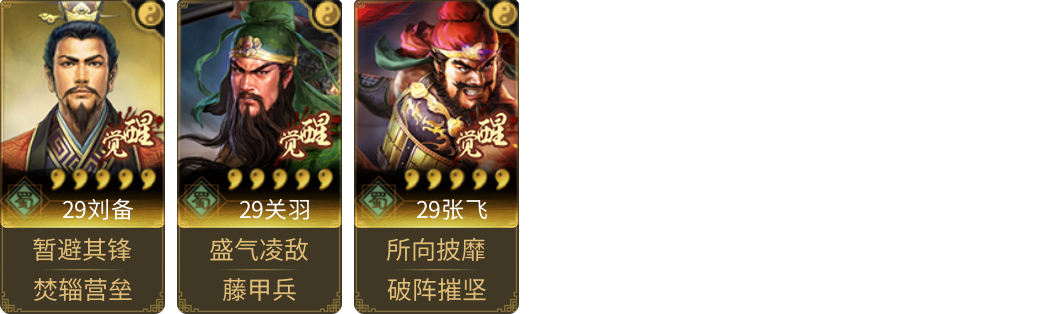 武将图片列表