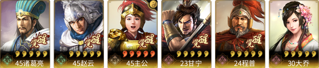 武将图片列表
