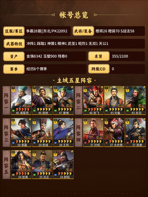 三国志战略版橙是挂出来的