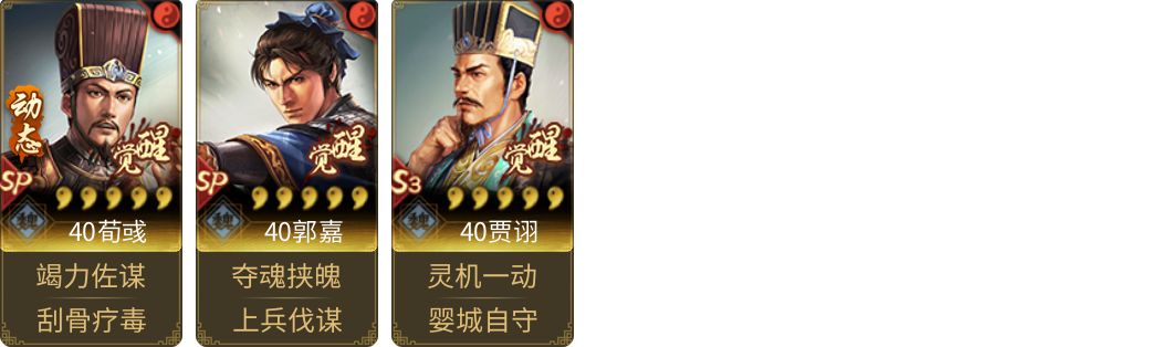 武将图片列表