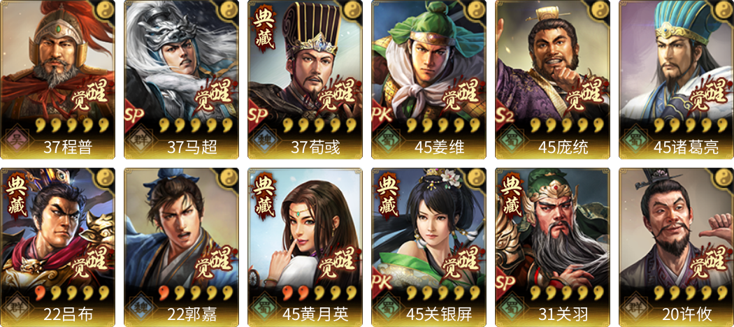 武将图片列表