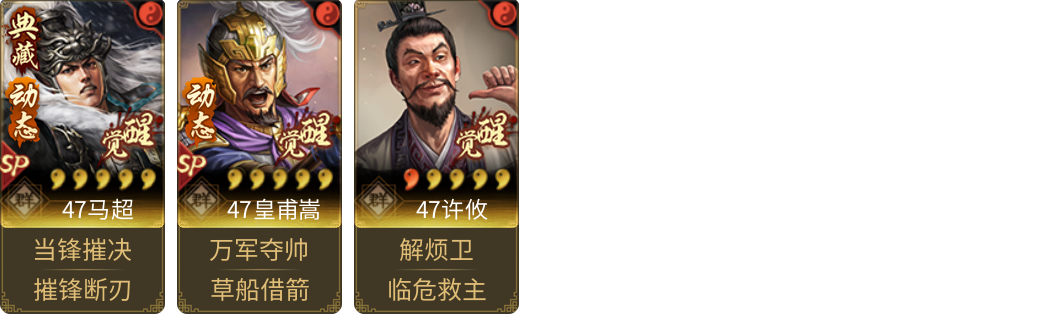武将图片列表