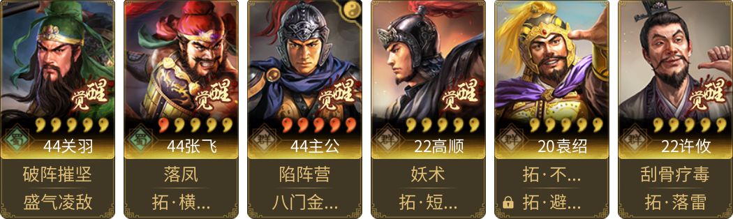 武将图片列表