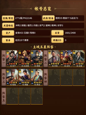 三国志战略版满红吕布有体验貂蝉别的自己看吧