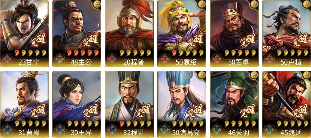武将图片列表