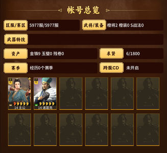 三国志战略版零氦诸葛亮