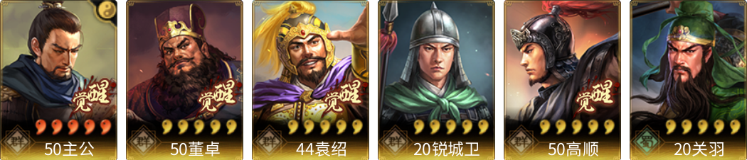 武将图片列表