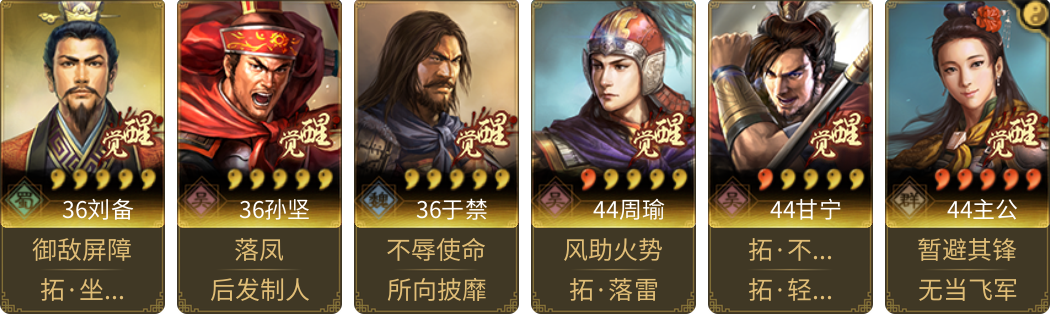 武将图片列表