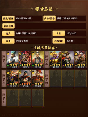 三国志战略版天下第二枪，嘟嘟二等一