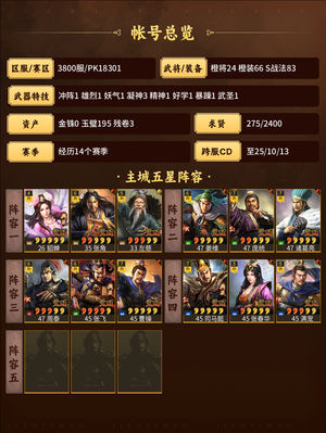三国志战略版五队共存，战法全，可随意搭配