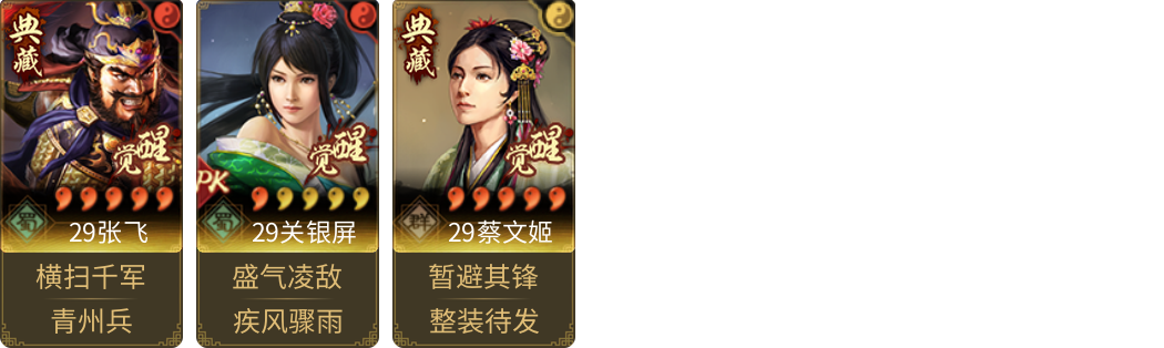 武将图片列表