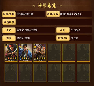 三国志战略版文丑，郭嘉，，，