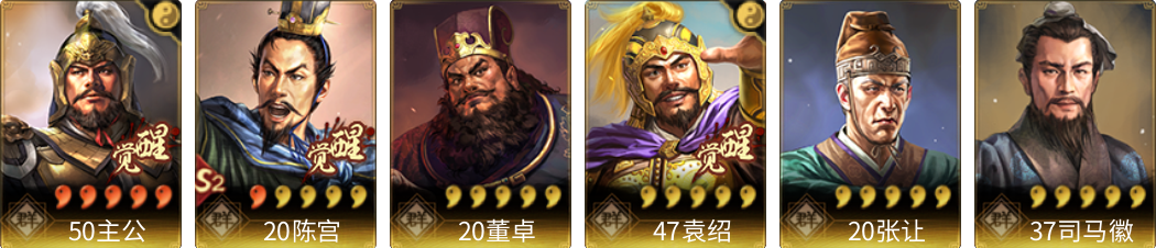 武将图片列表