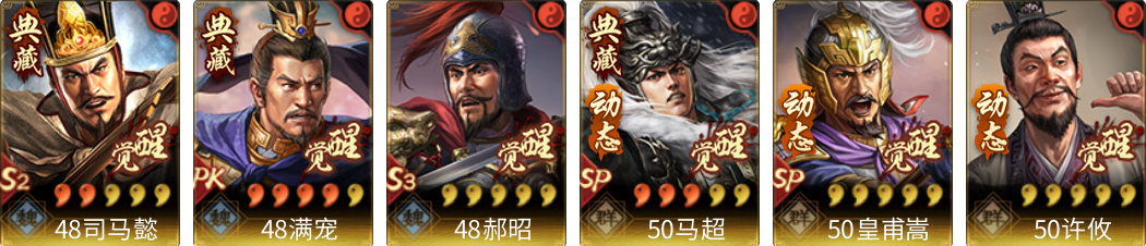 武将图片列表