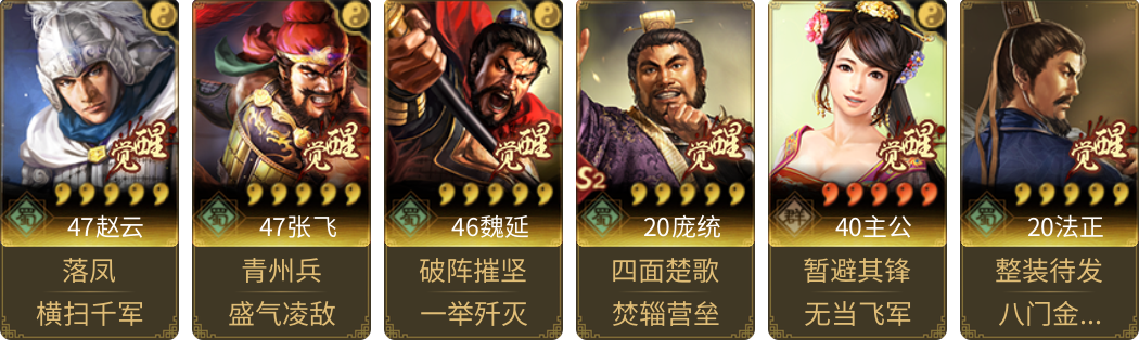 武将图片列表