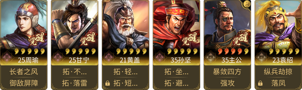 武将图片列表