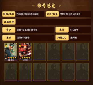 三国志战略版孙坚主公郭淮