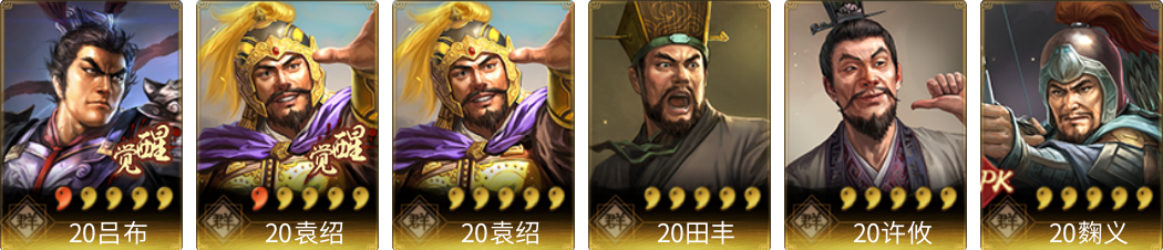 武将图片列表