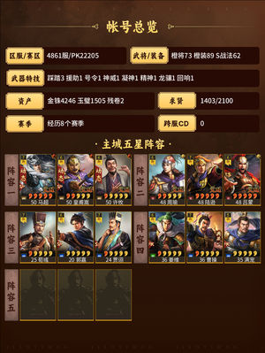 三国志战略版皇马枪嘟嘟弓五谋骑等风骑网红枪