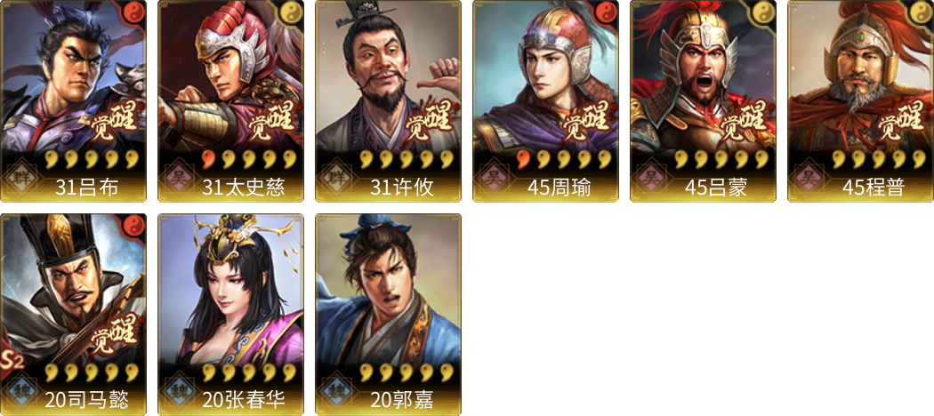 武将图片列表
