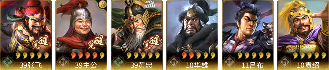 武将图片列表