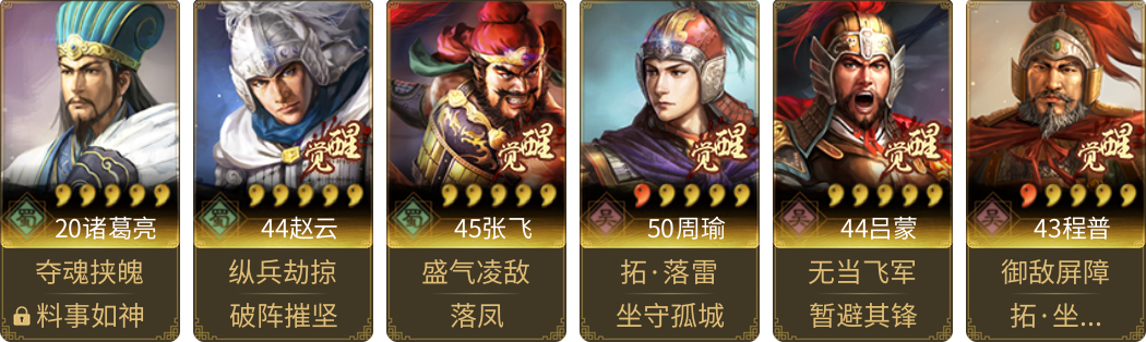 武将图片列表