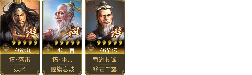 武将图片列表