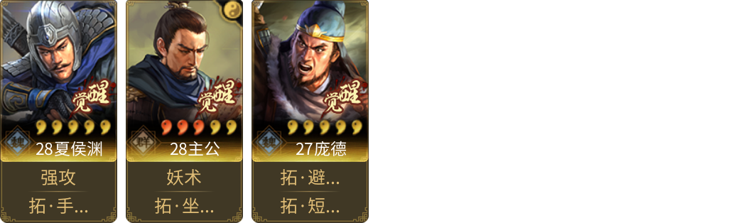 武将图片列表