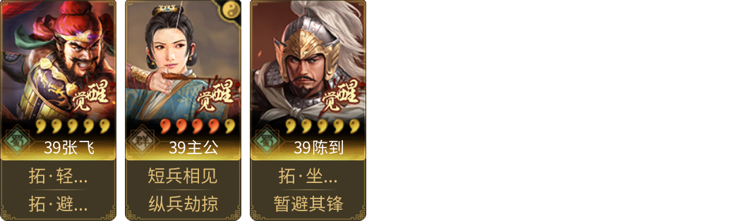 武将图片列表