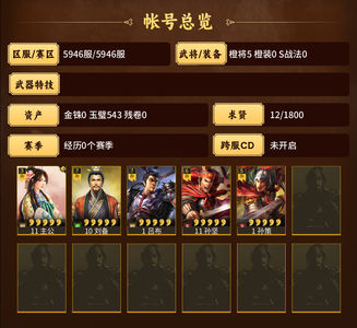 三国志战略版刘备吕布还有三返返玉